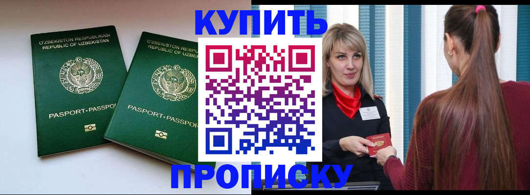 временная регистрация гарантия в Бугуруслане