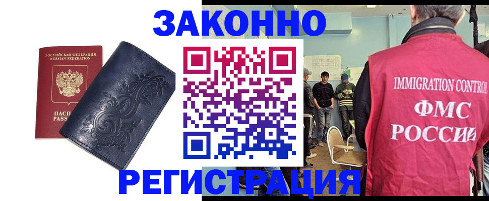 временная регистрация госуслуги в Бугуруслане